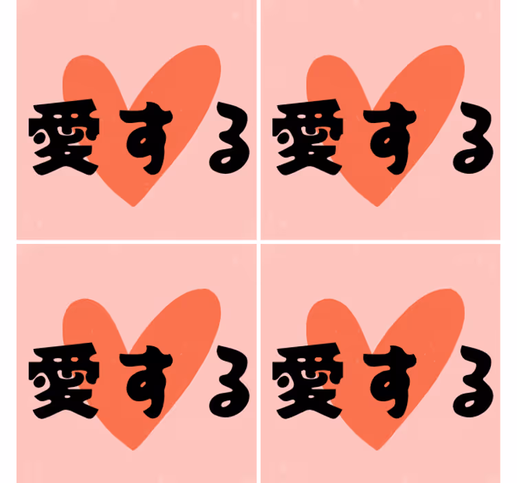 Szeretem a japán szöveges alátéteket - TenStickers