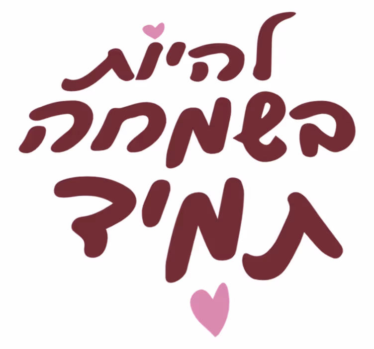 Legyél mindig boldog vinil szőnyeg hálószoba - TenStickers