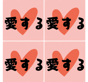 Szeretem a japán szöveges mondásokat alátétekkel - TenStickers