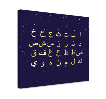 Arab betűk levél vászon fal art - TenStickers