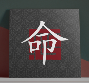 Japán betűk levél vászon fal art - TenStickers