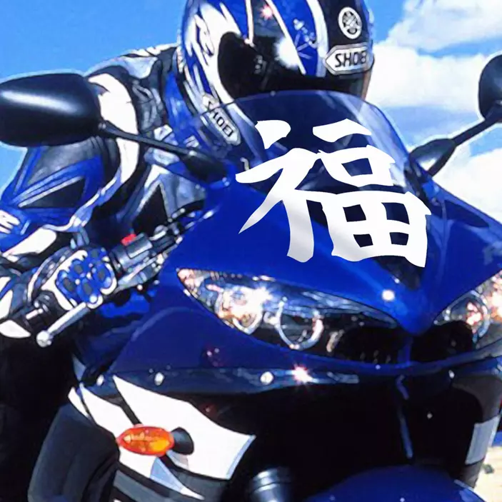 Boldogság matrica kínai nyelven - TenStickers